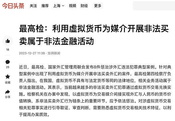 加密货币市场风云录：稳定币新势力崛起与传统巨头入局